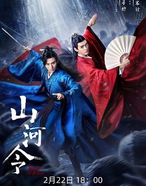 Drama China Word of Honor (2021) Subtitle Indonesia