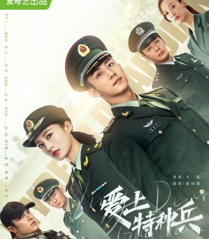 Download Drama China My Dear Guardian Subtitle Indonesia