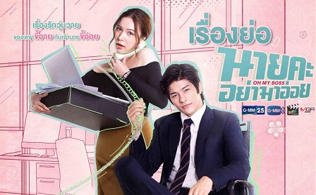 Drama Thailand Oh My Boss Subtitle Indonesia