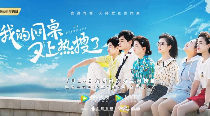 Download Drama China My Deskmate Subtitle Indonesia