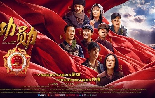 Download Drama China Medal of the Republic Subtitle Indonesia