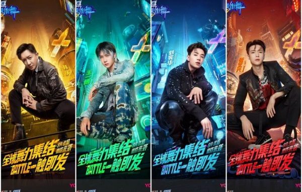 Download Street Dance of China Season 4 Subtitle Indonesia